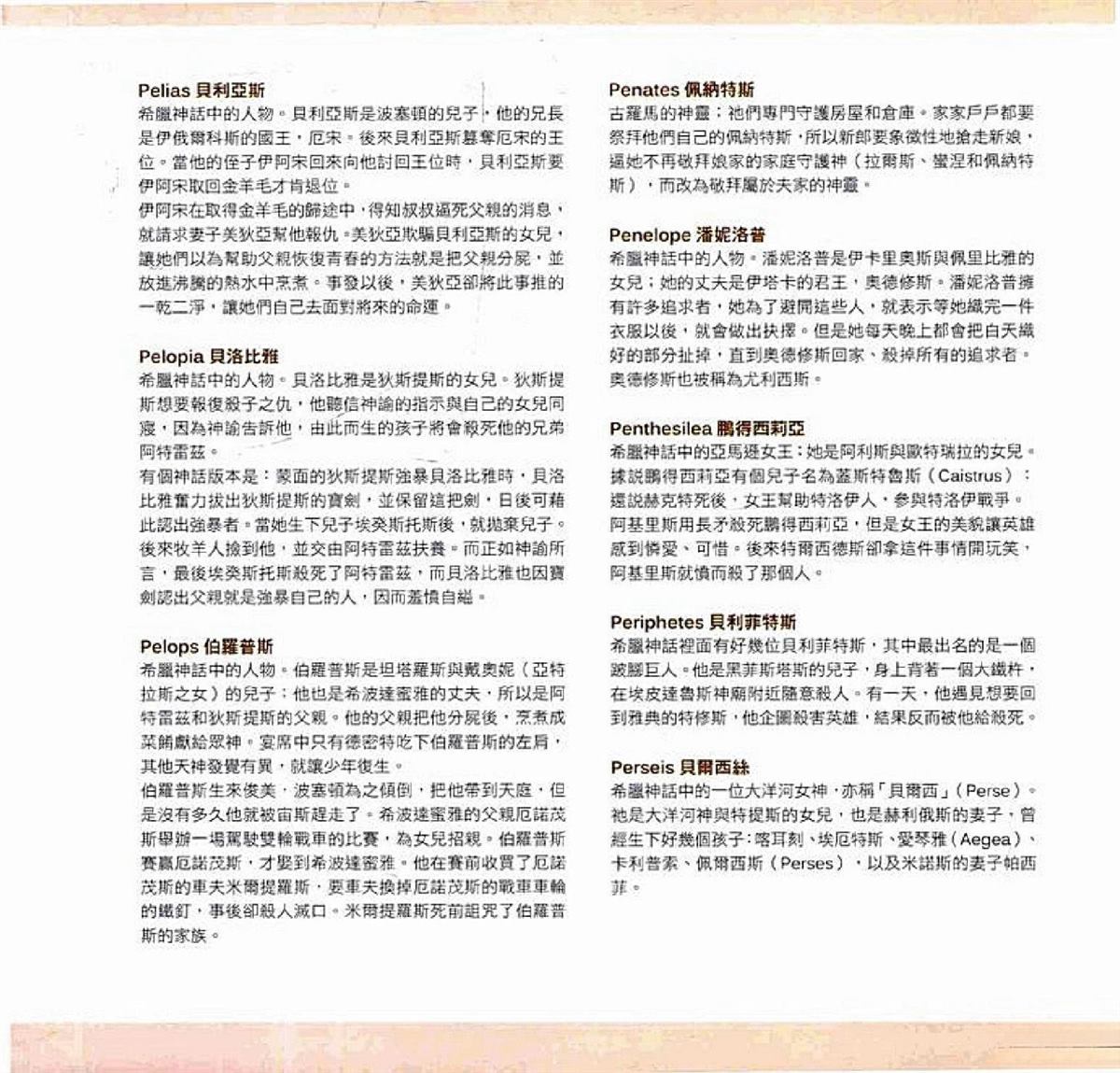 第685页