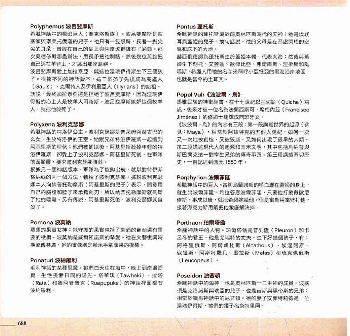 第690页