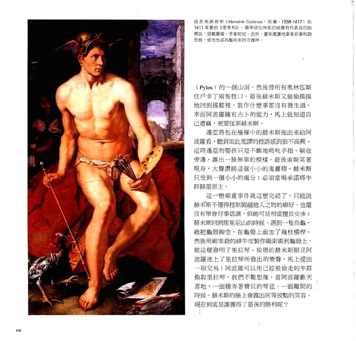 第70页