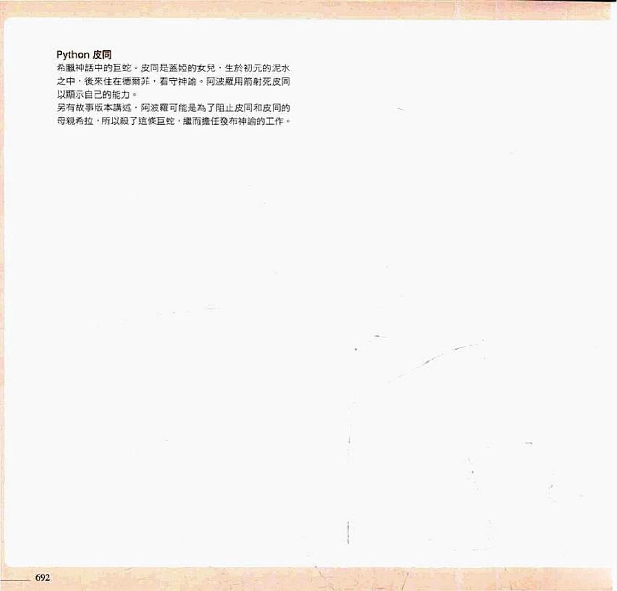 第694页