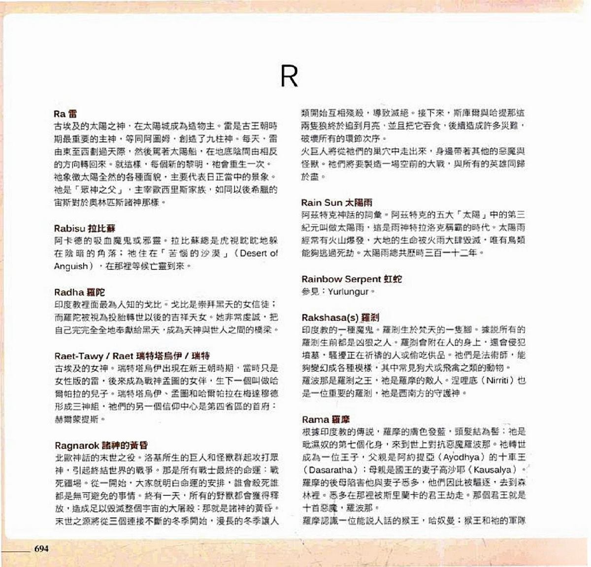 第696页