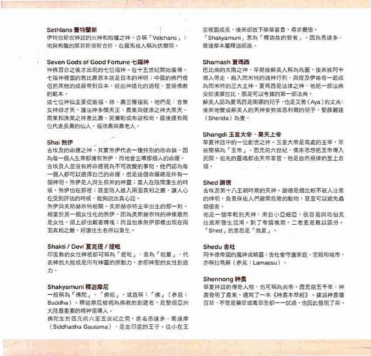 第703页
