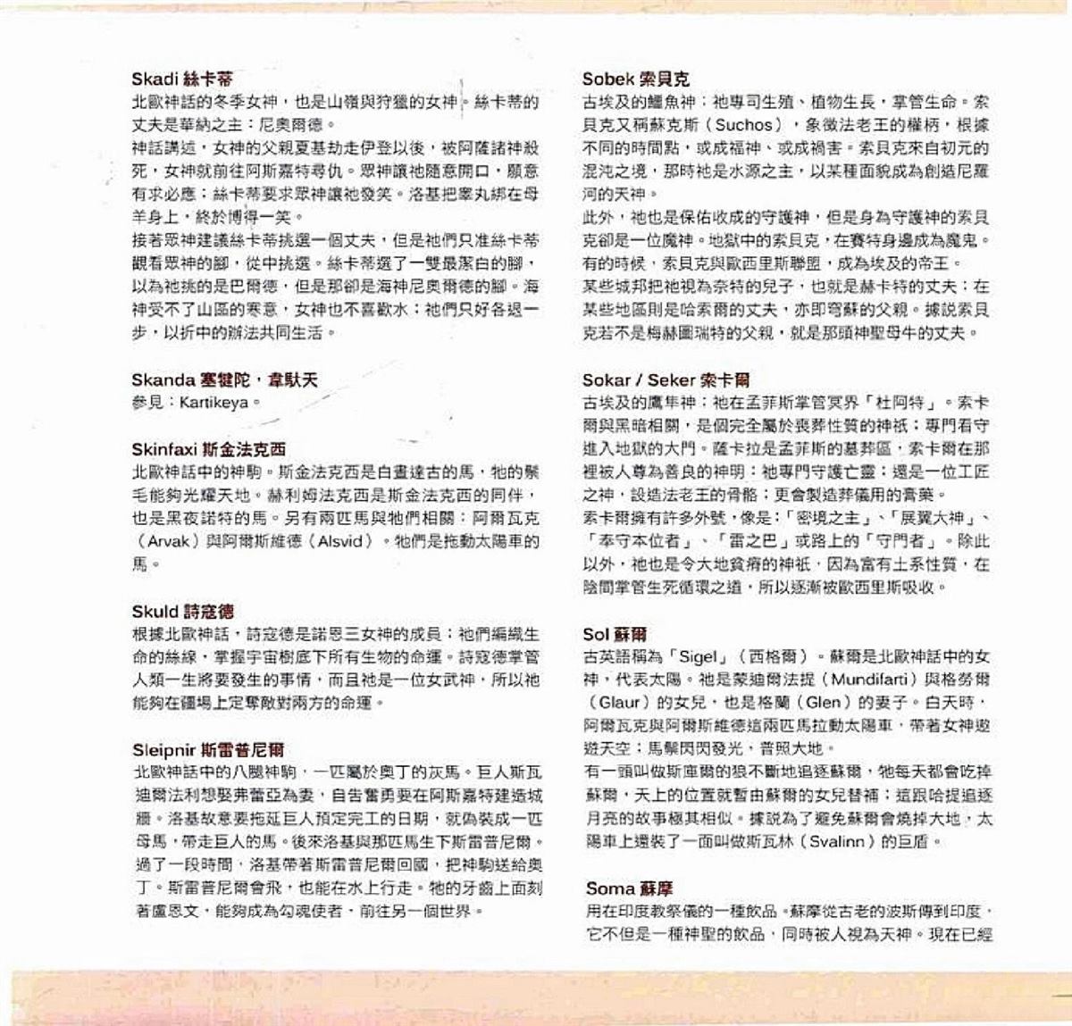 第707页