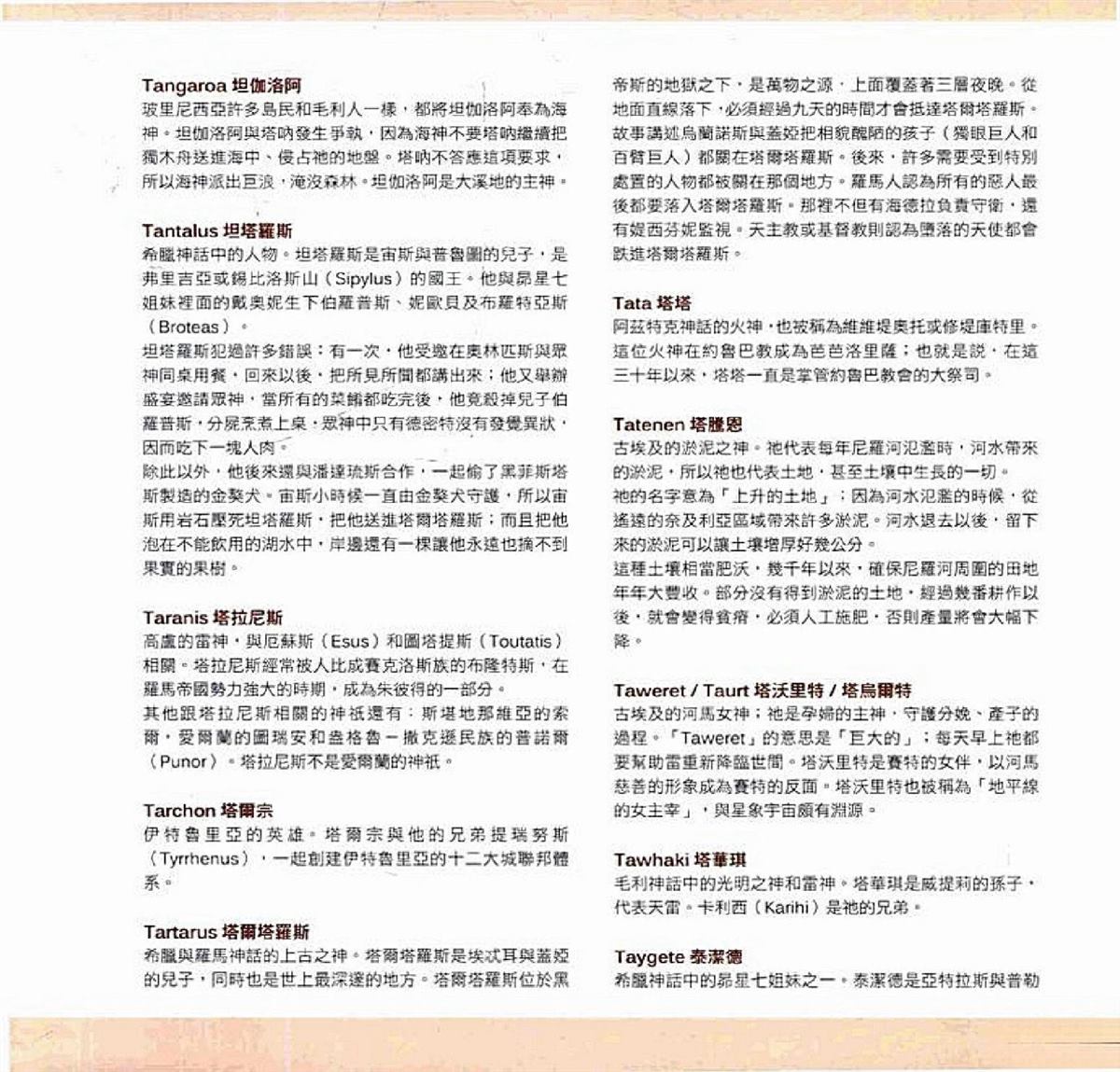 第711页