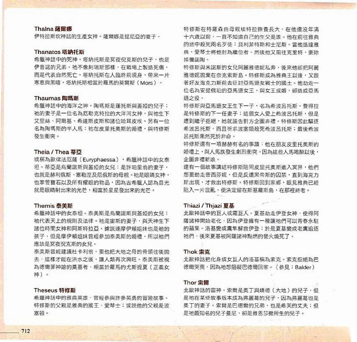 第714页