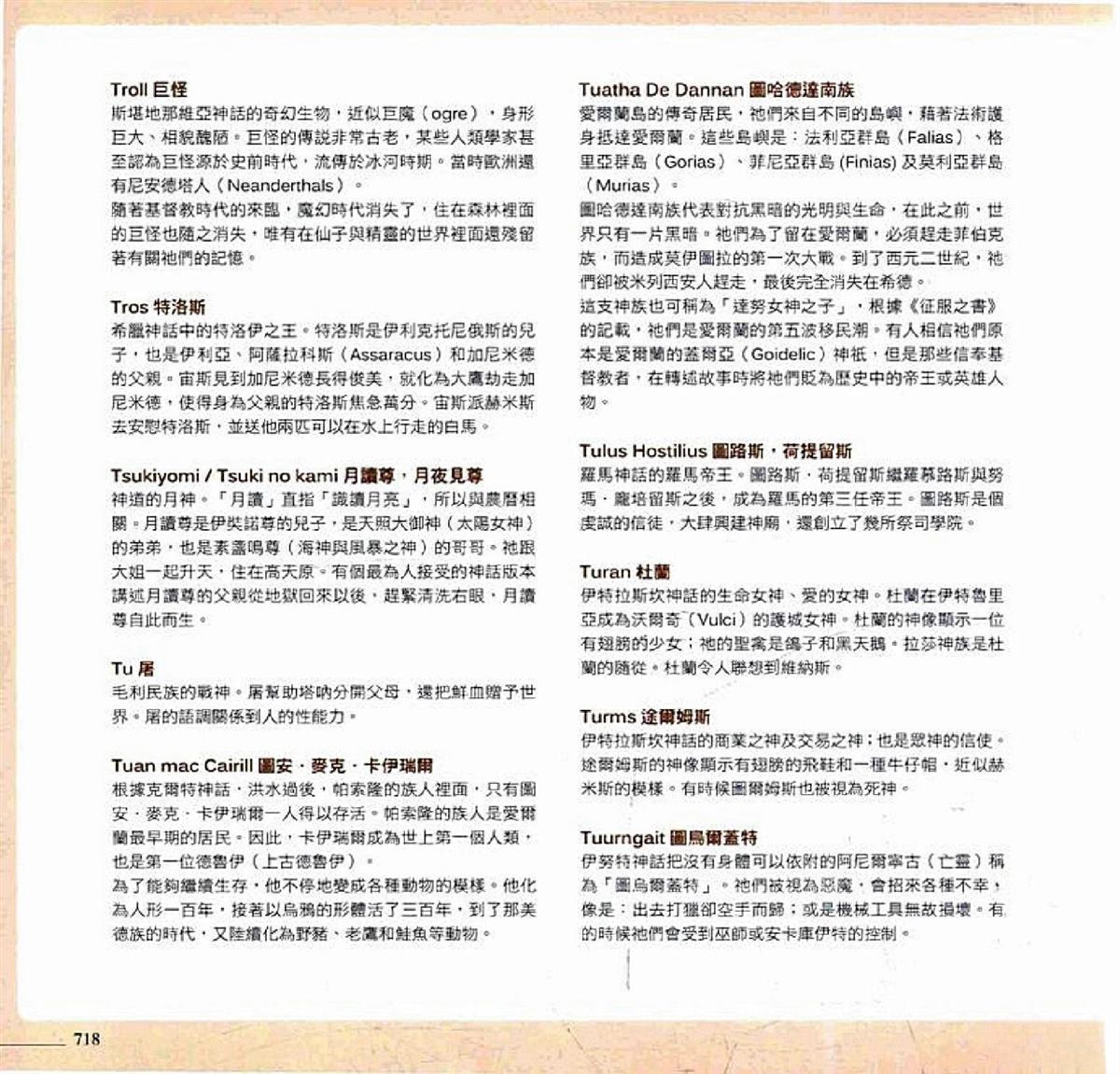 第720页