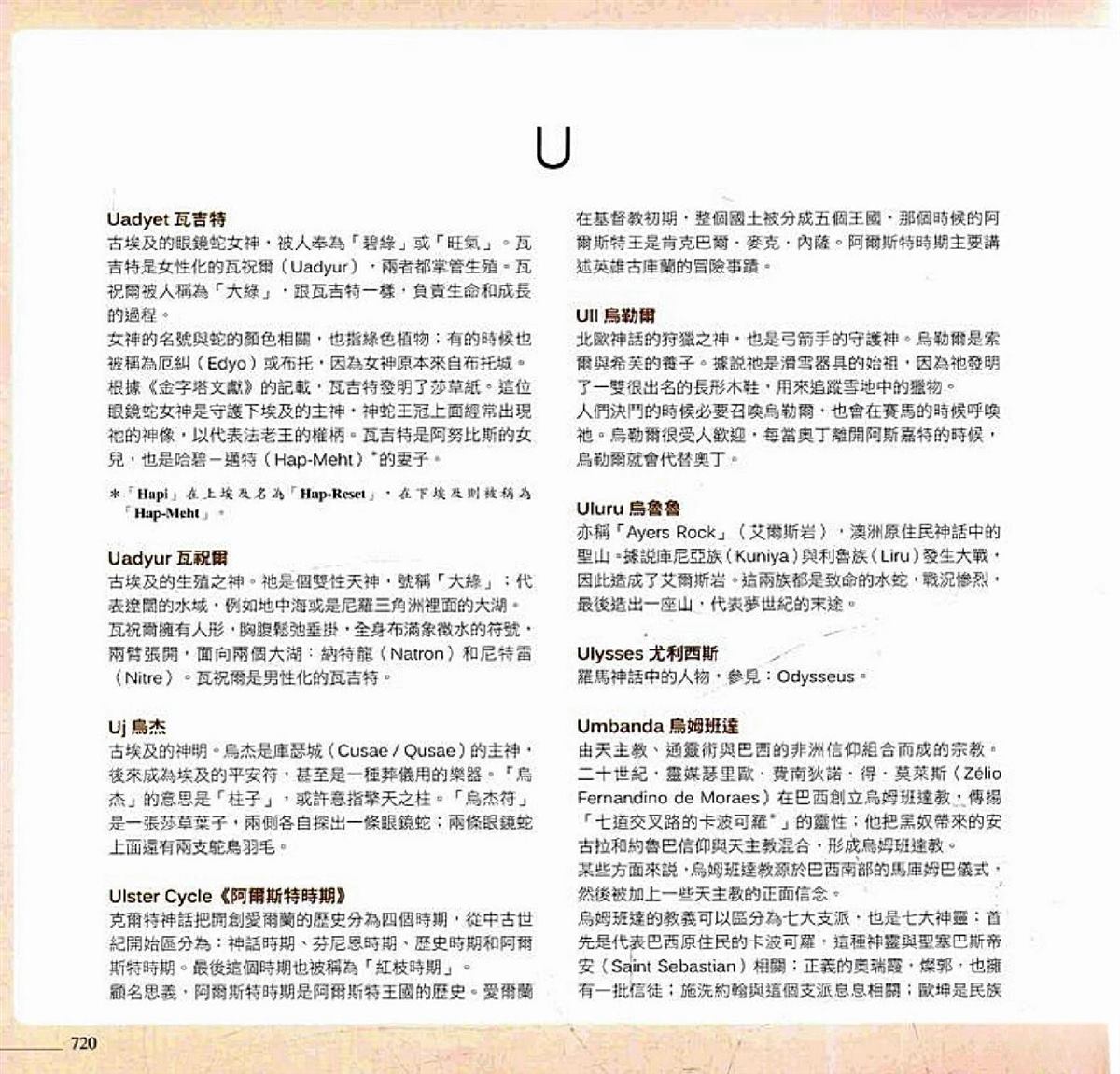 第722页