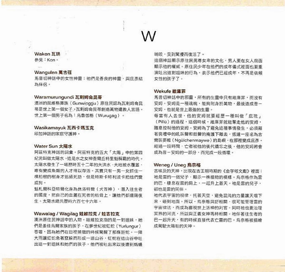 第729页