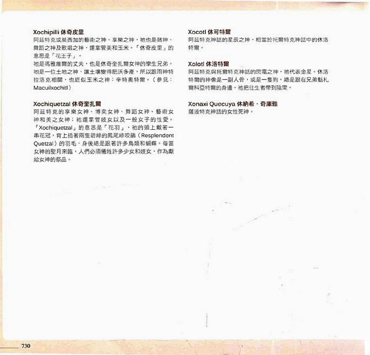 第732页