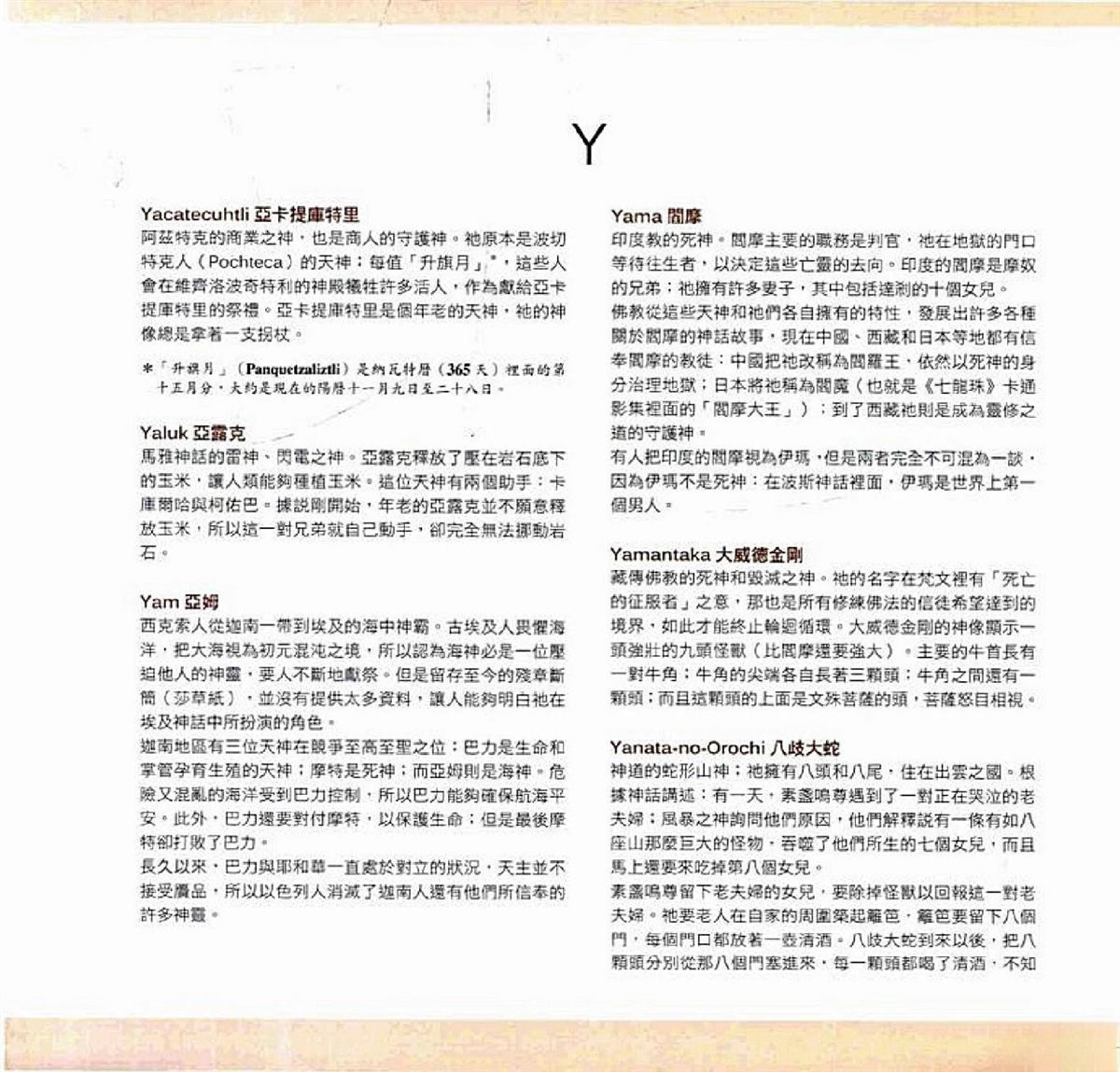 第733页
