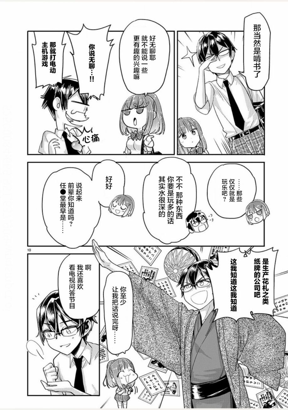 第10页