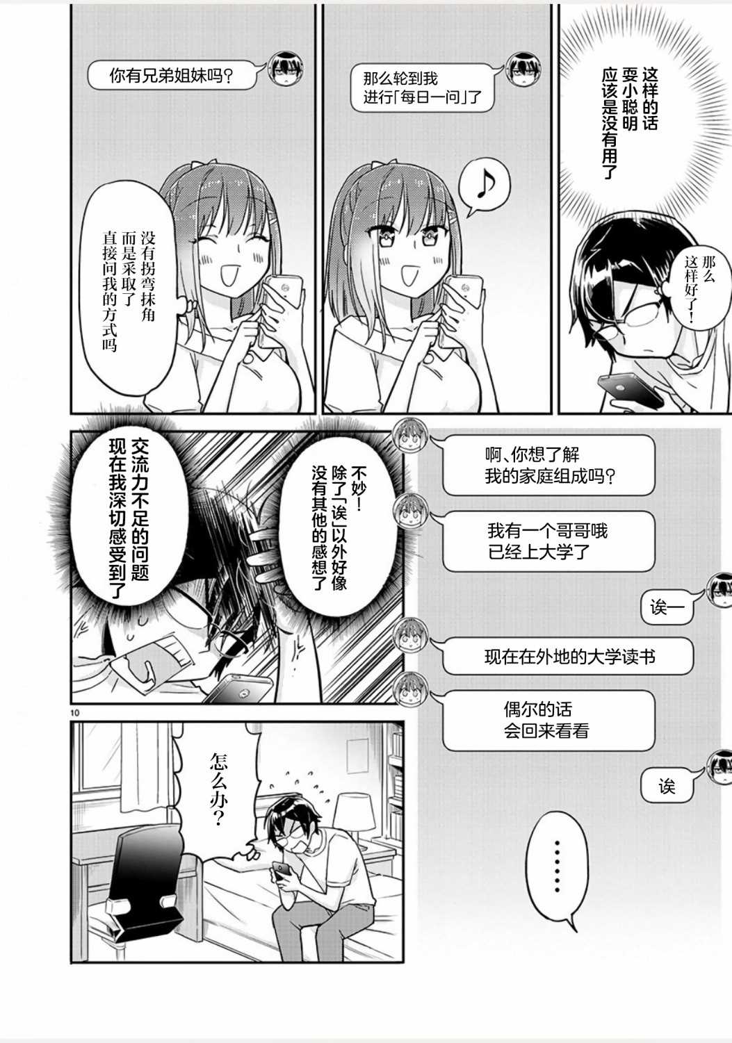 第10页