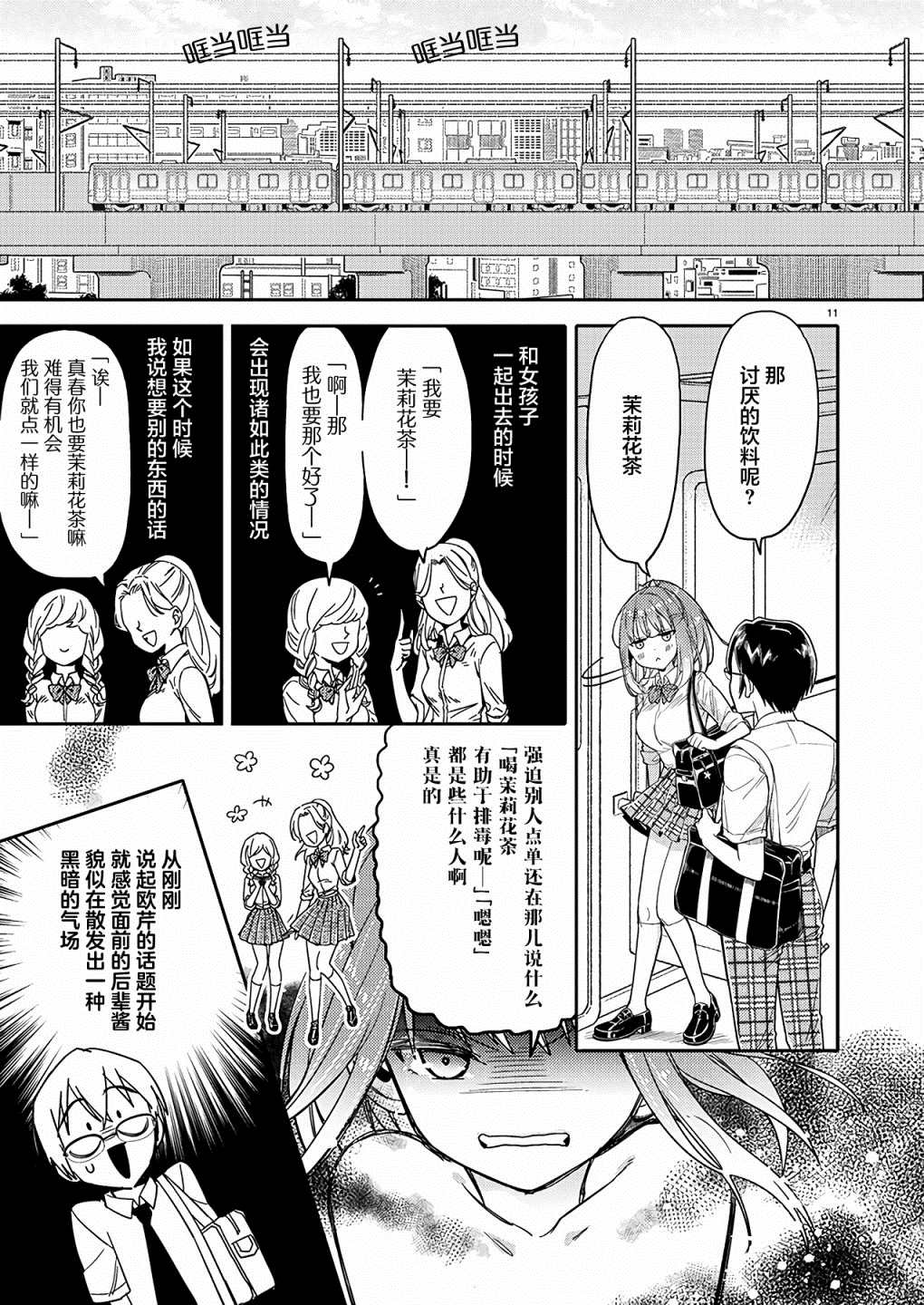 第11页