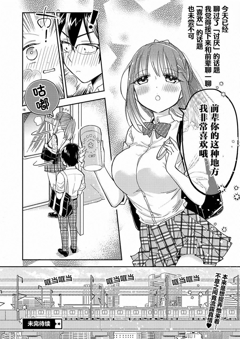 第16页