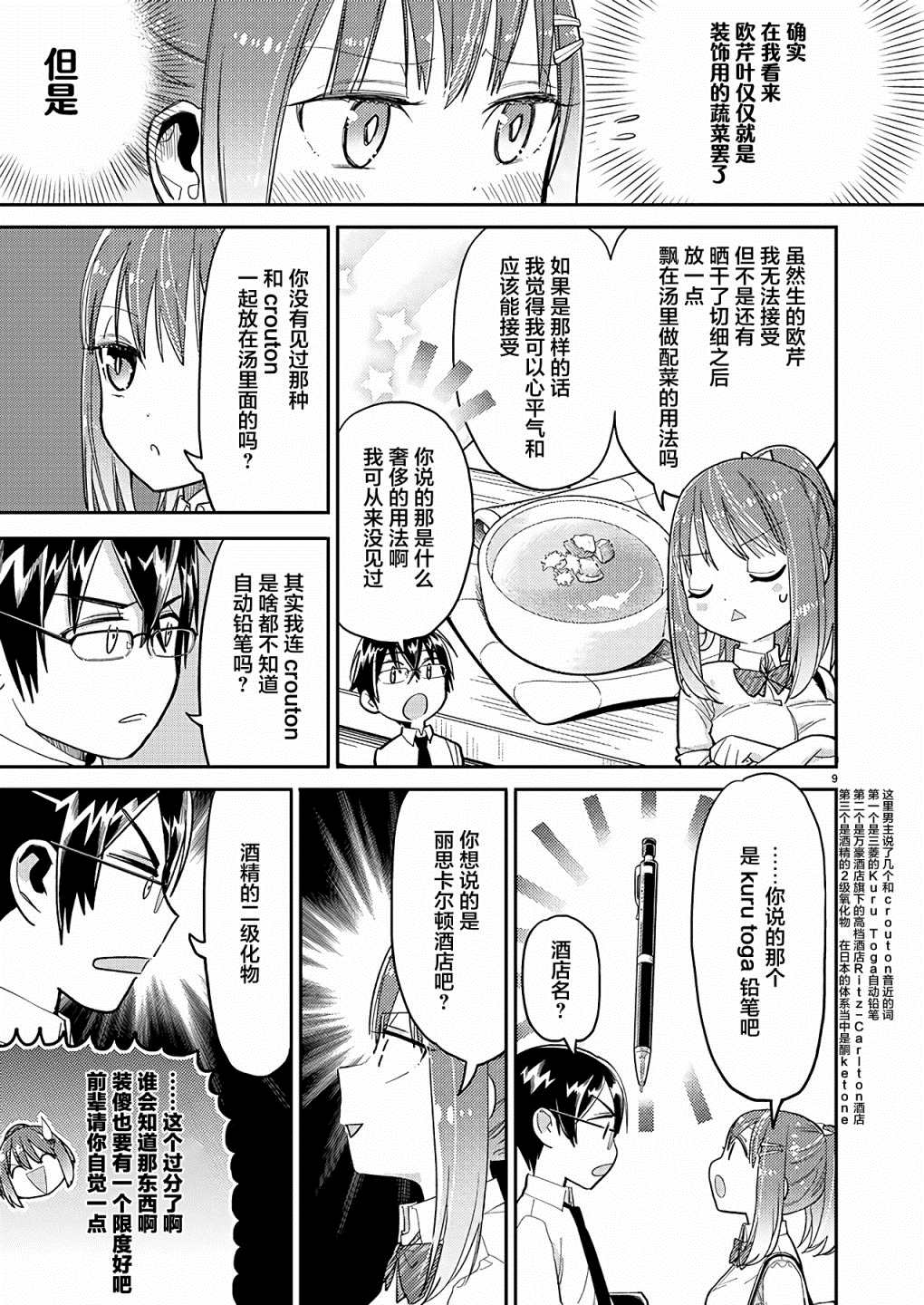 第9页