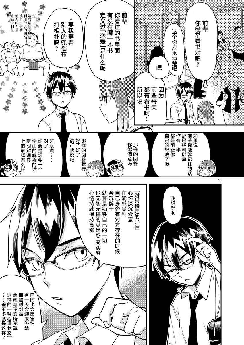 第15页