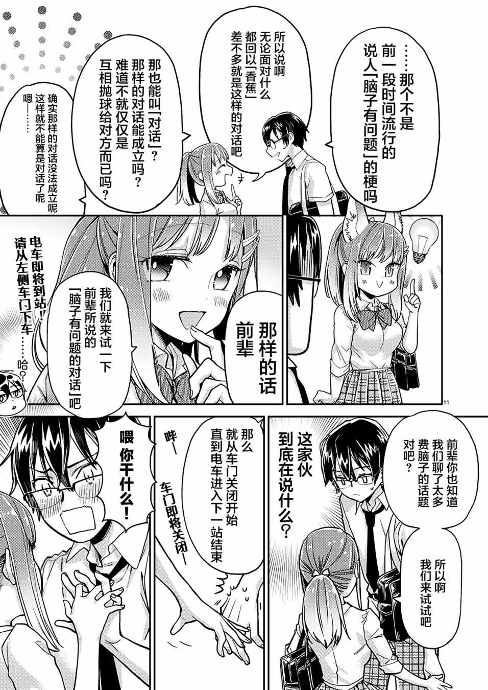 第11页