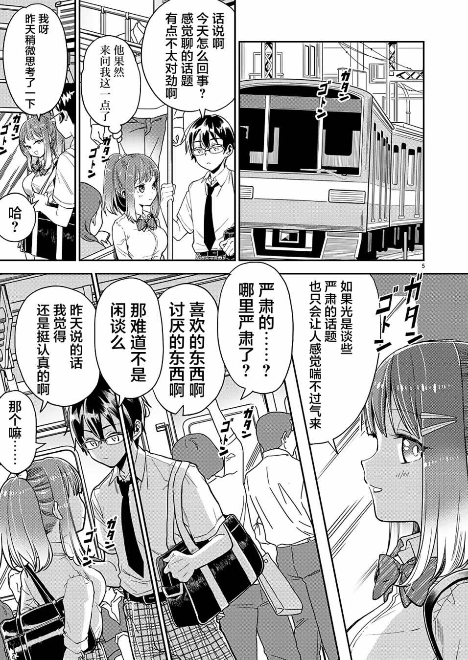 第5页