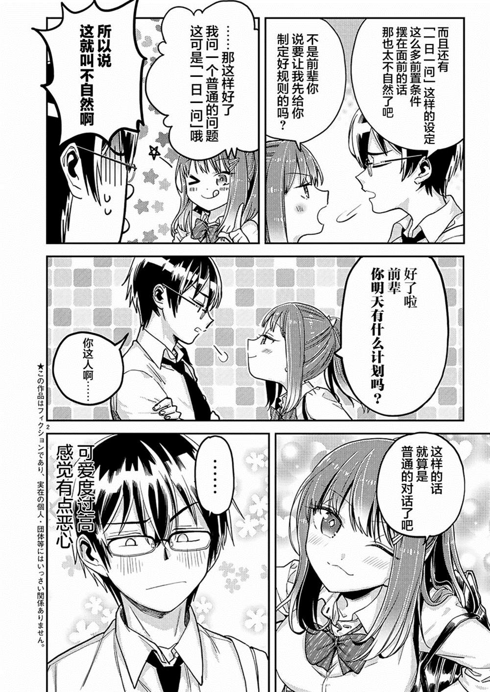 第2页