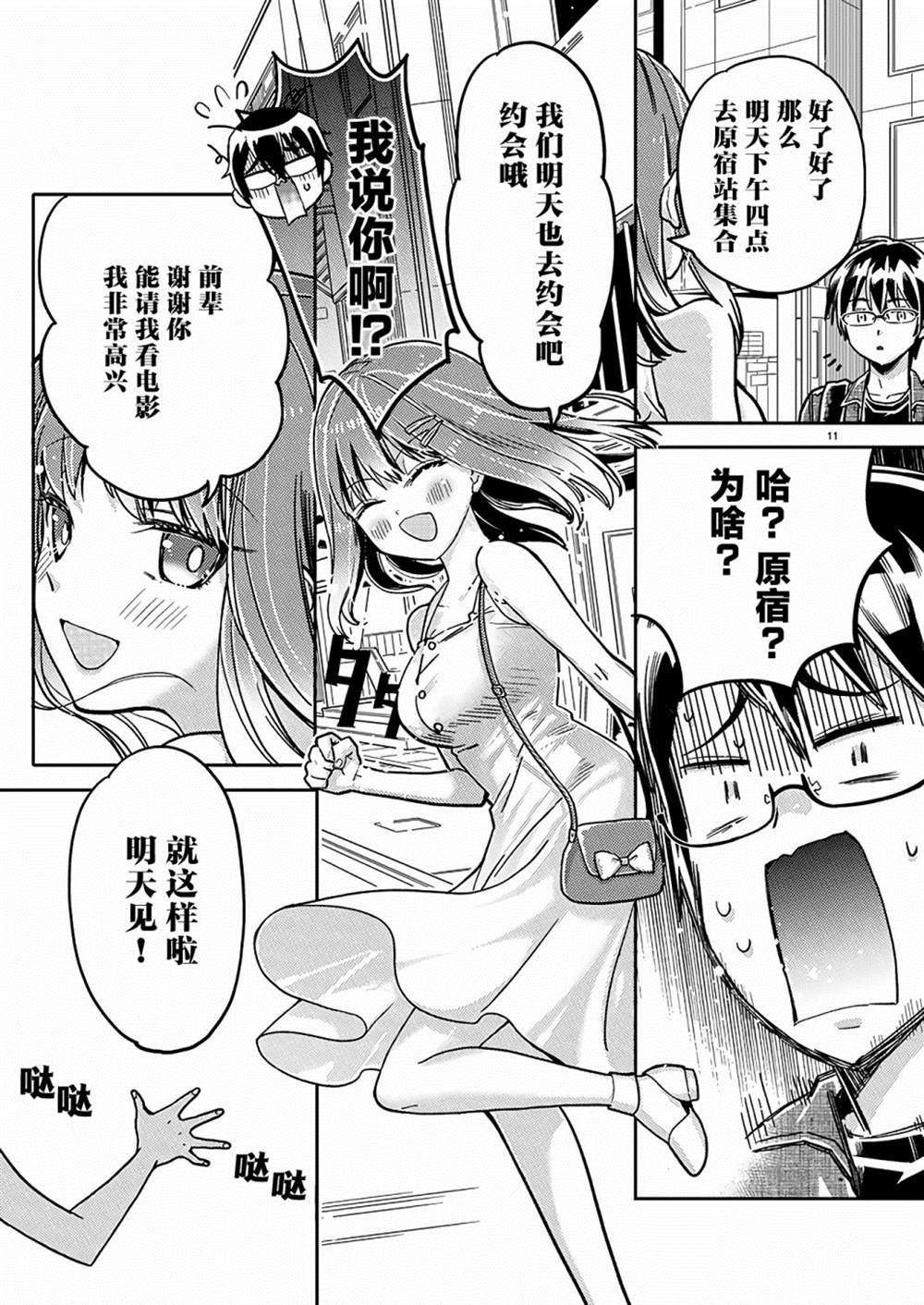 第11页
