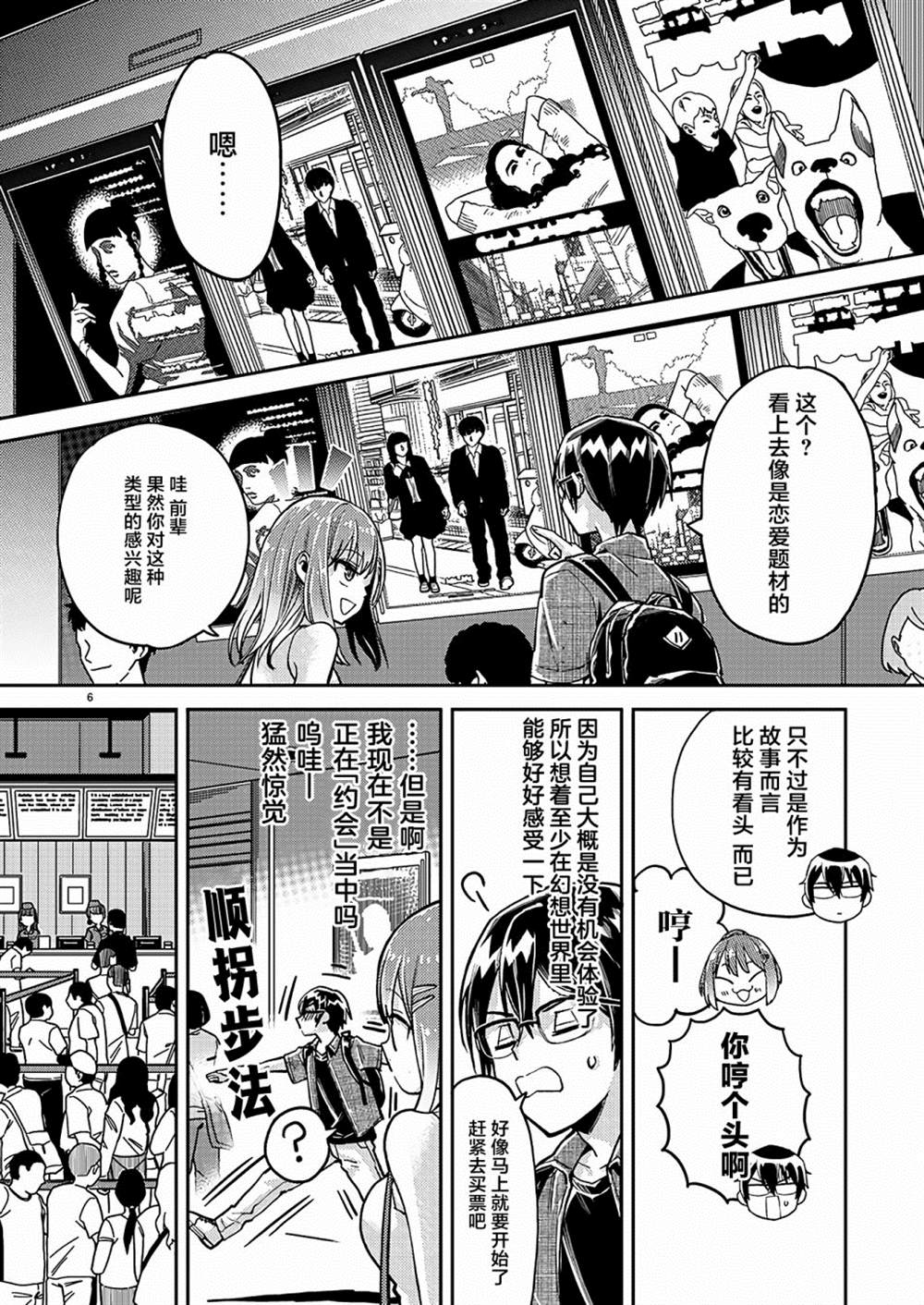 第6页