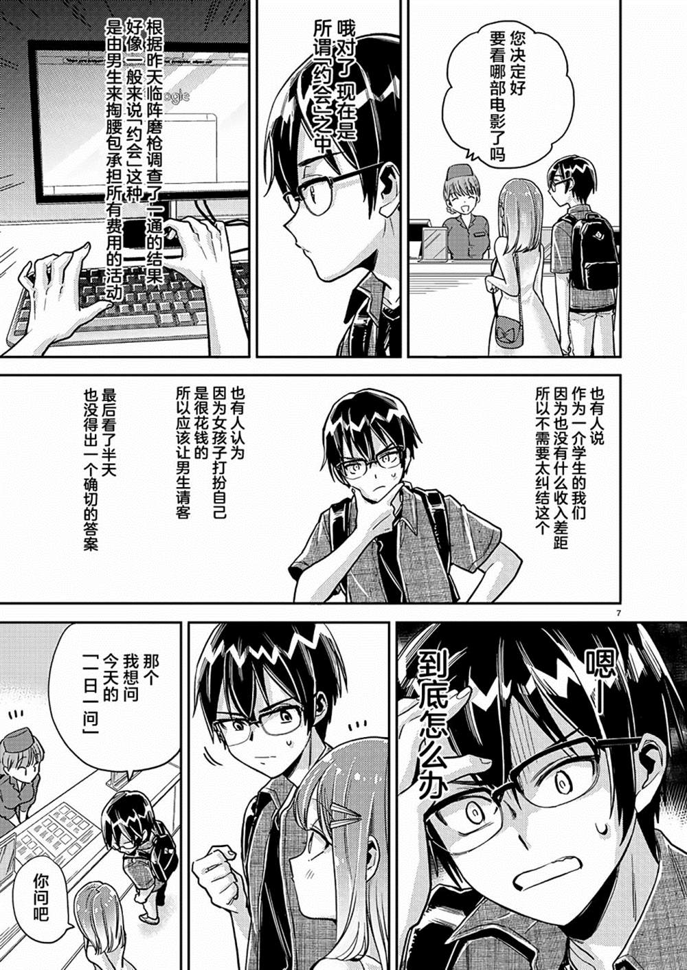 第7页