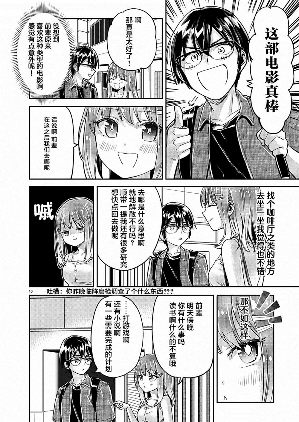 第10页