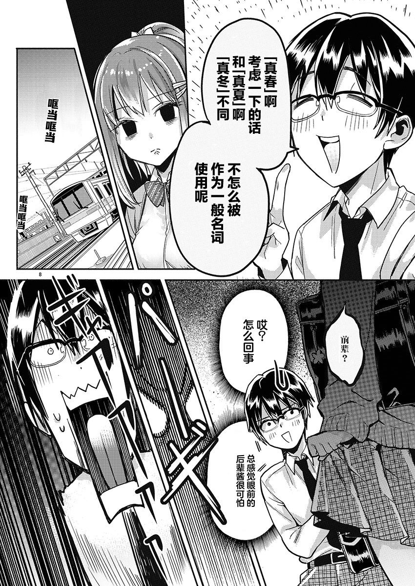 第8页