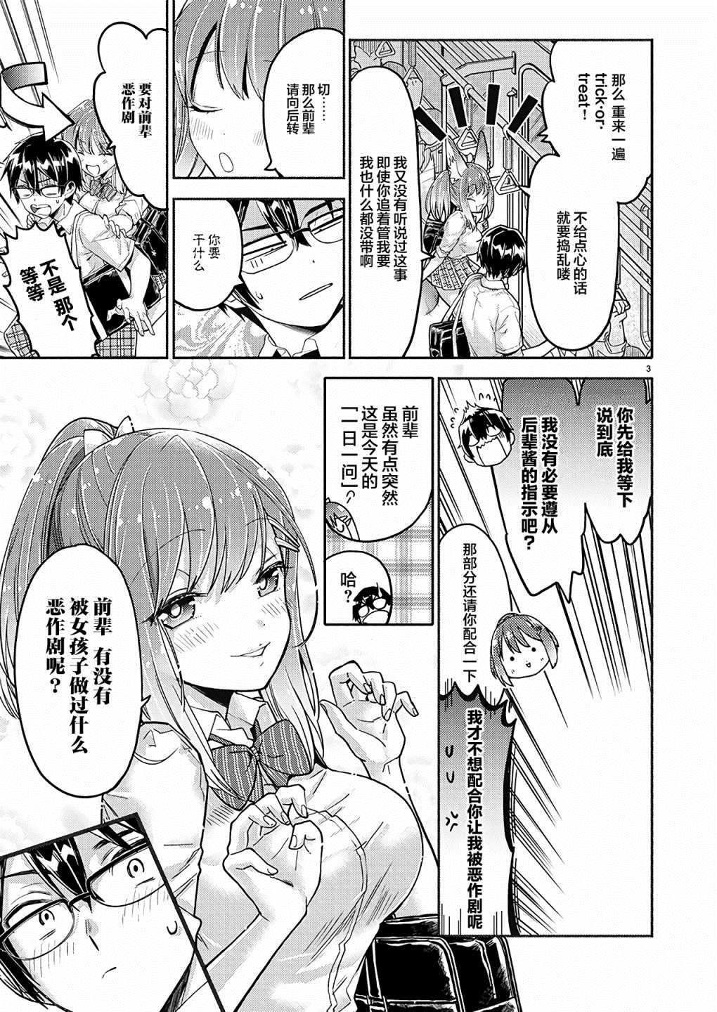 第3页