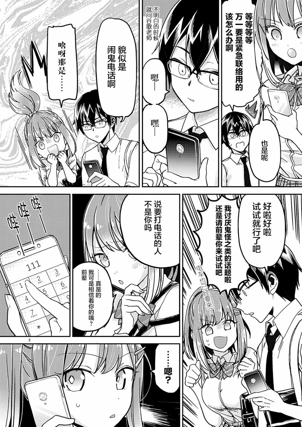 第2页