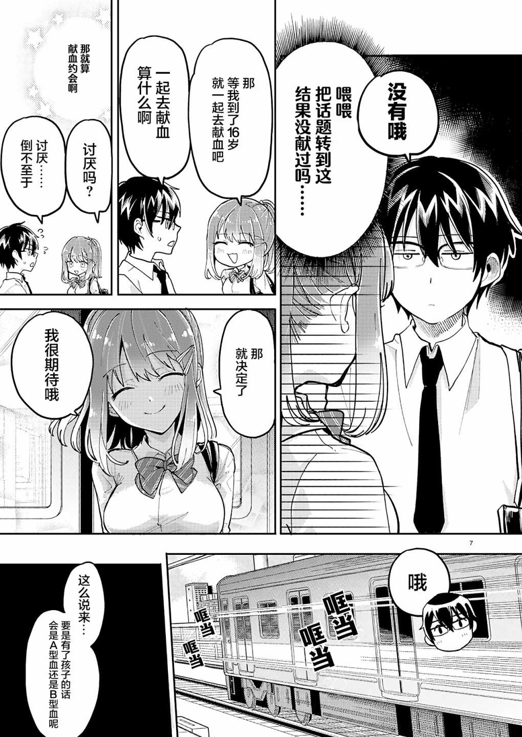 第7页