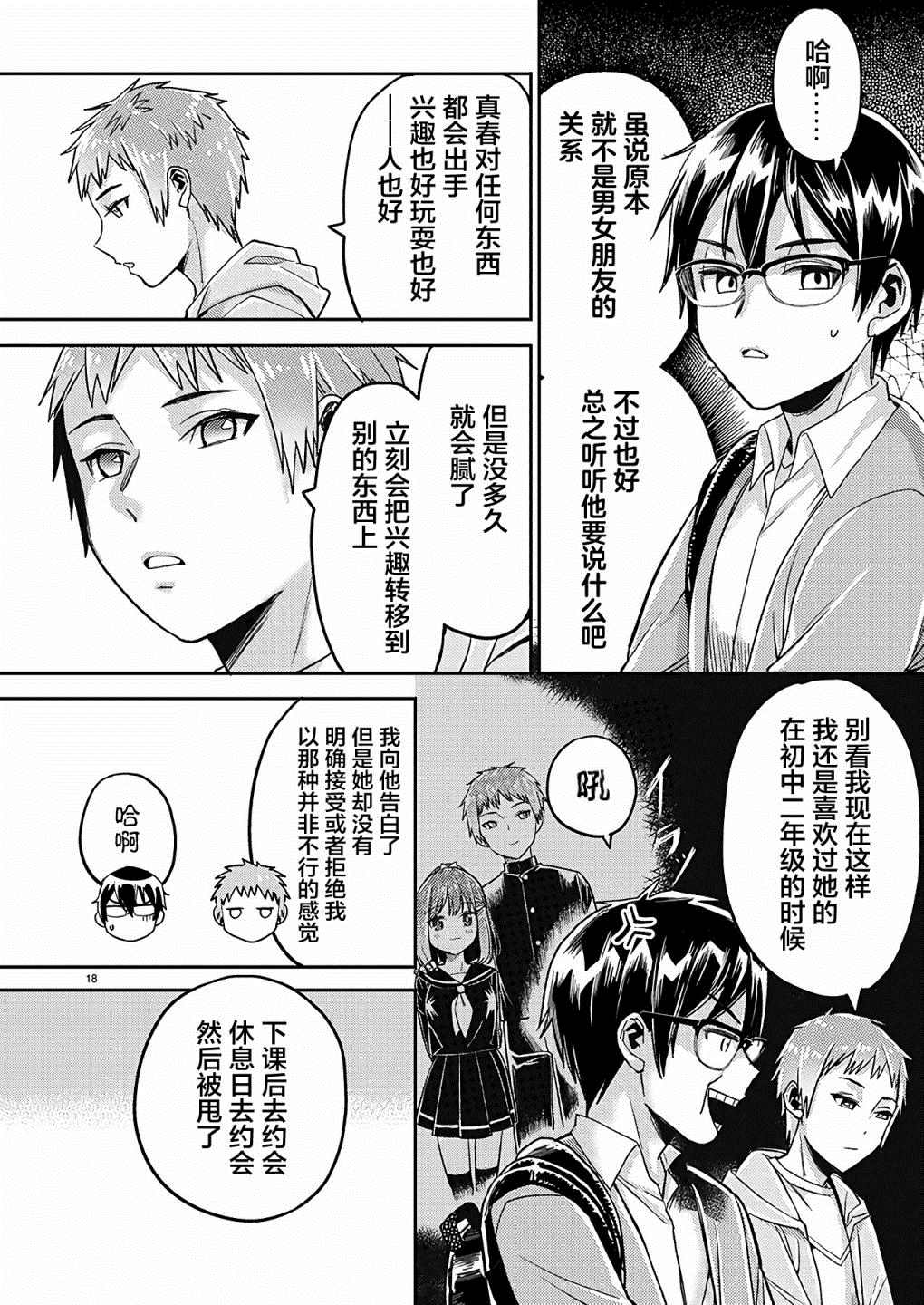 第18页