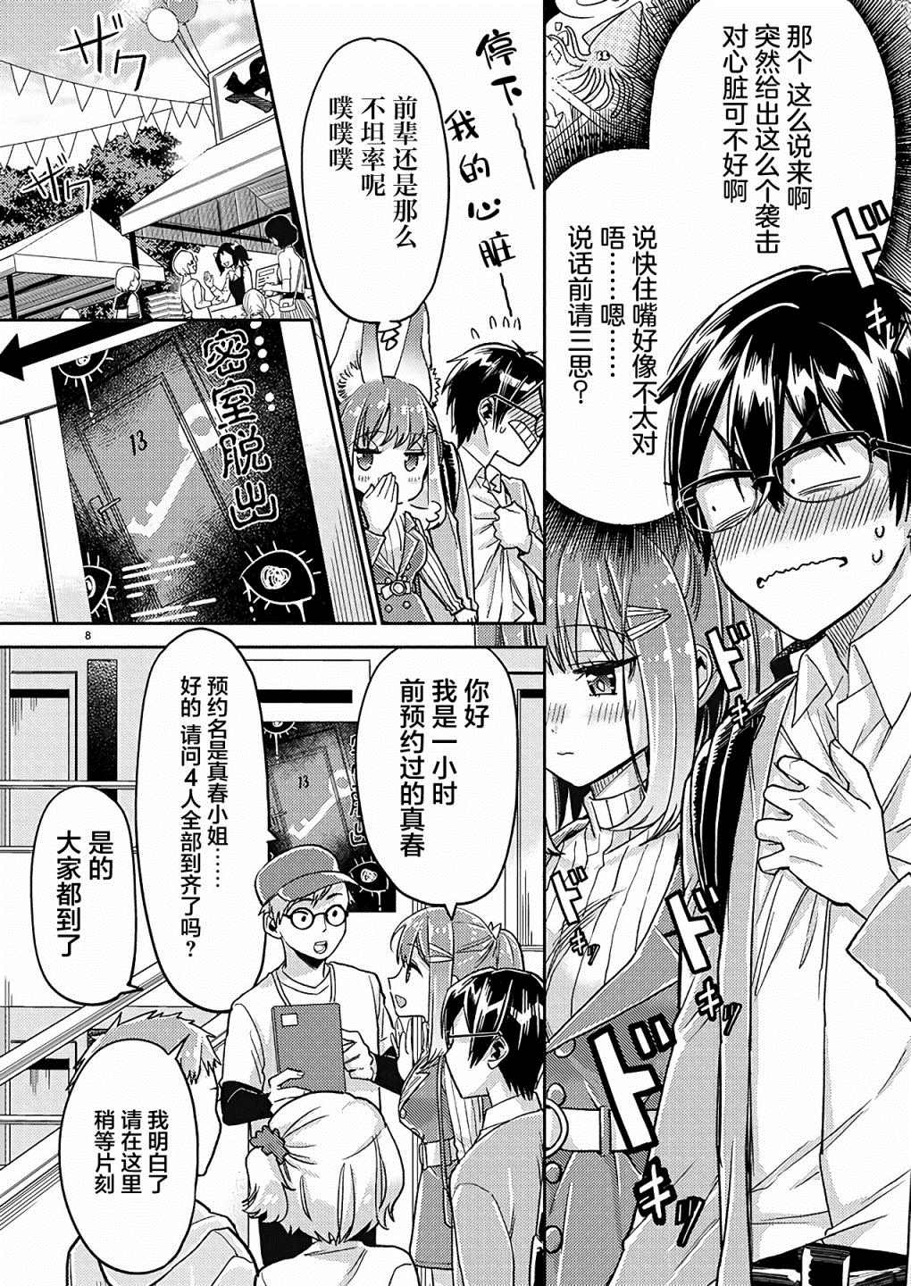 第8页
