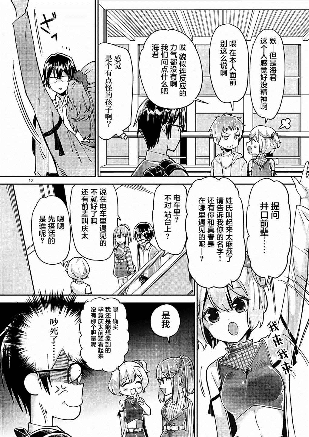 第10页