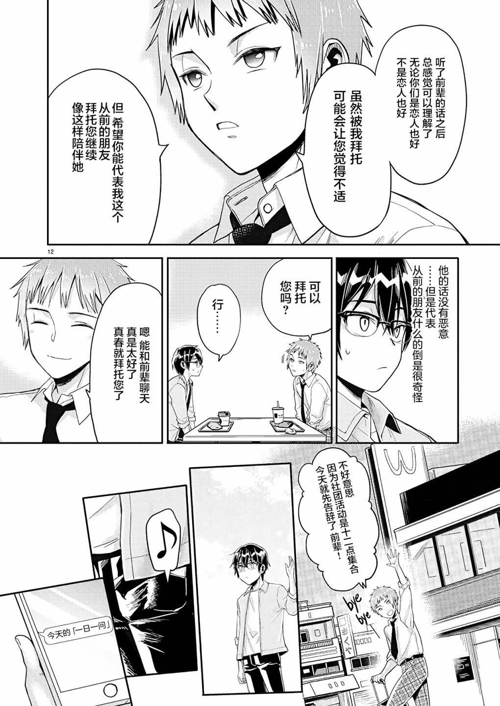 第12页