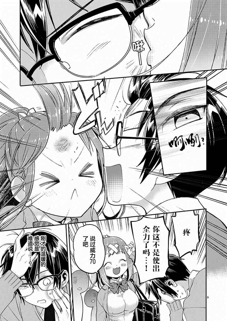 第9页