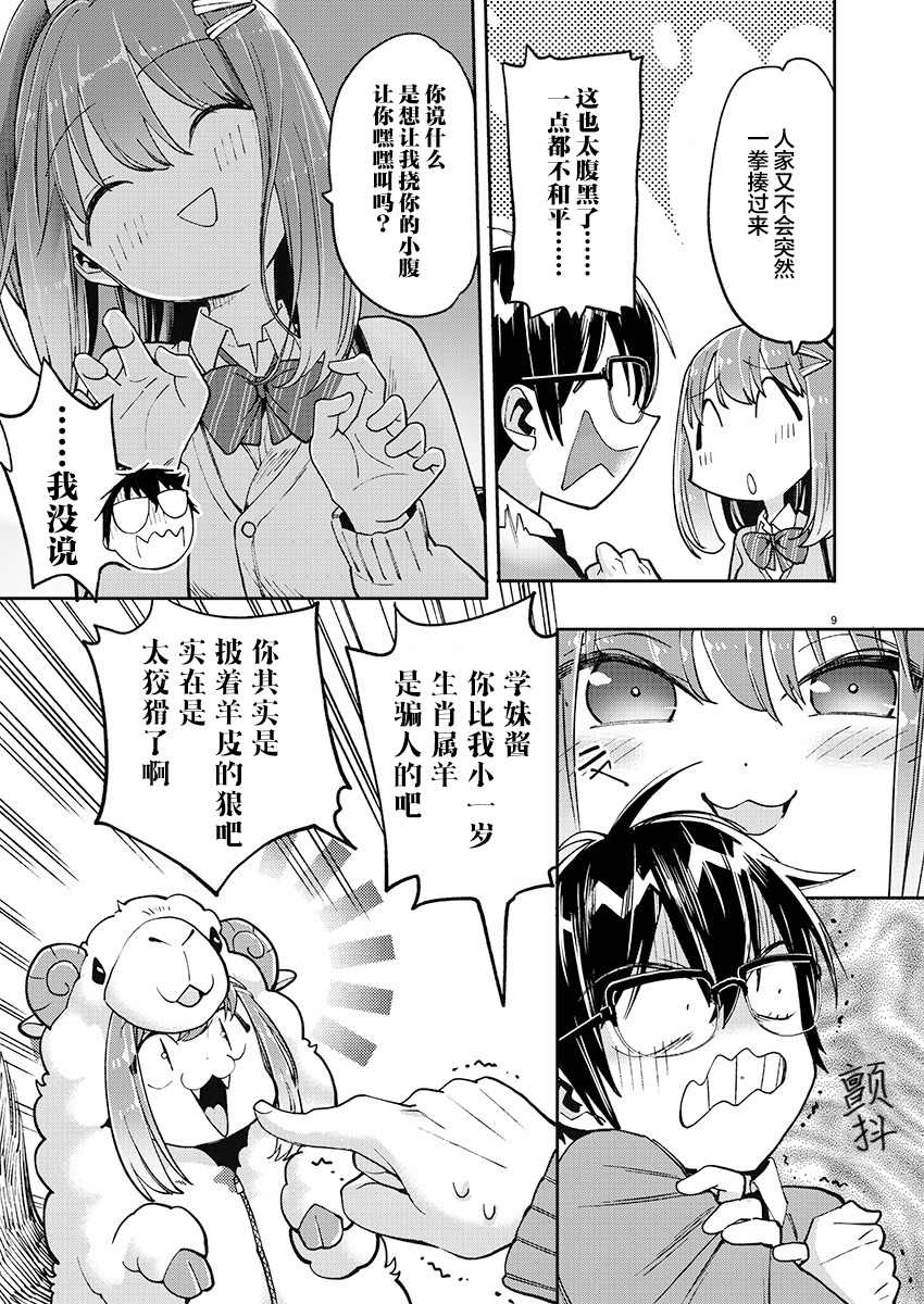 第9页