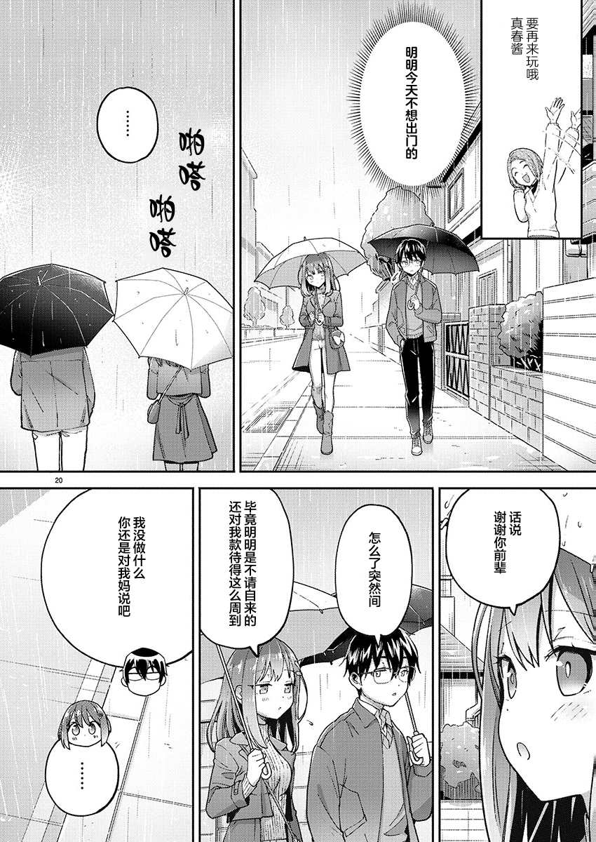 第20页