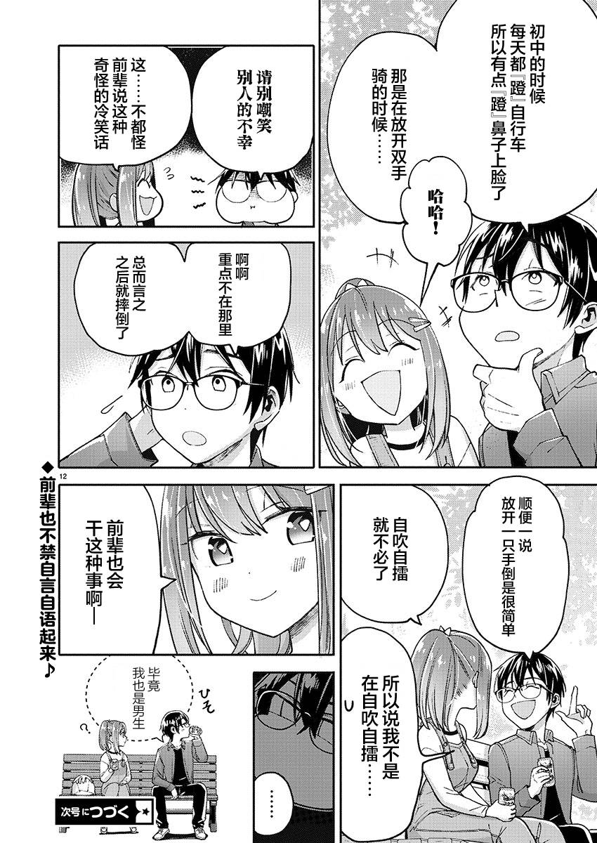 第12页