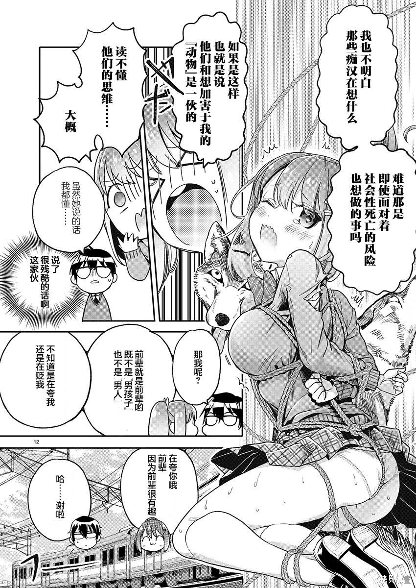 第12页
