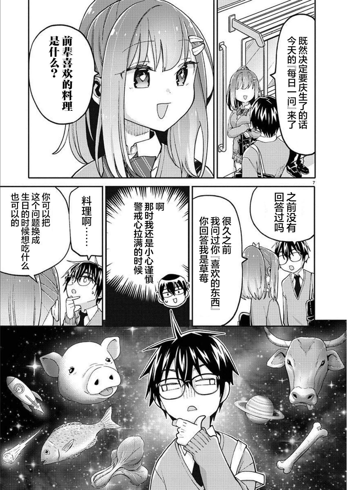 第7页