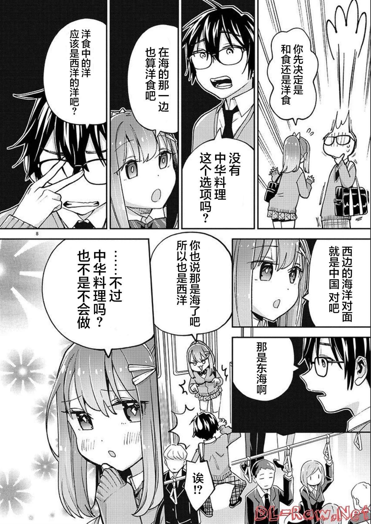 第8页