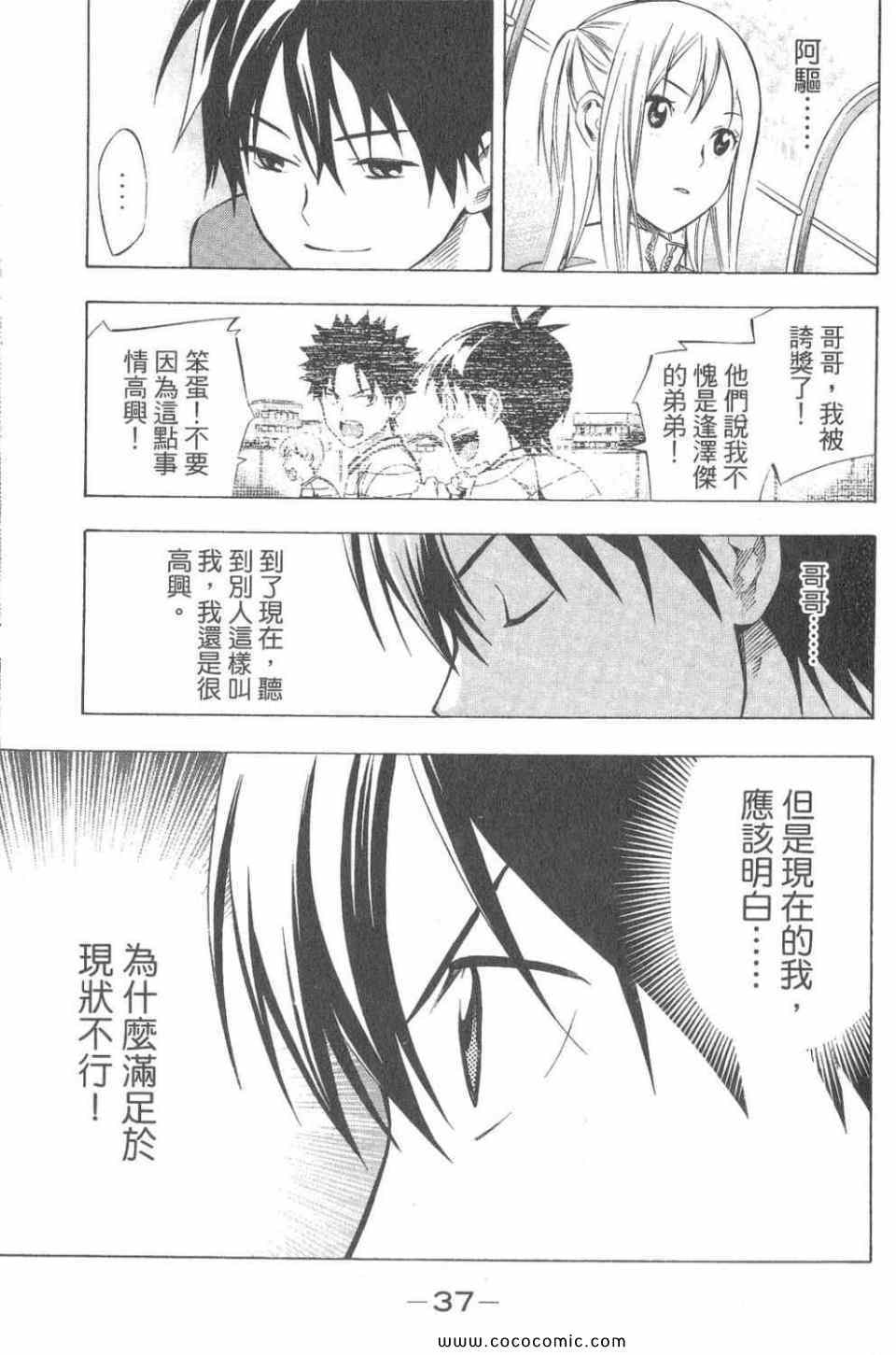 第38页