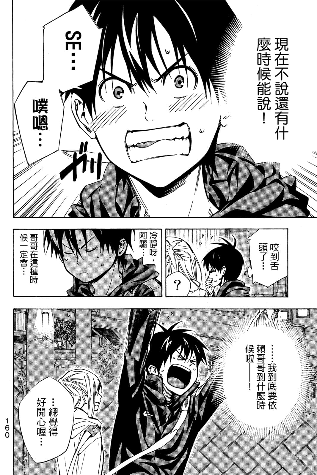 第161页
