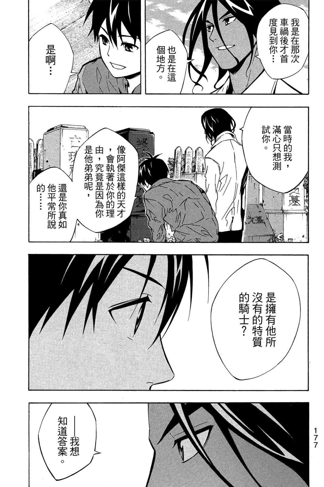 第178页