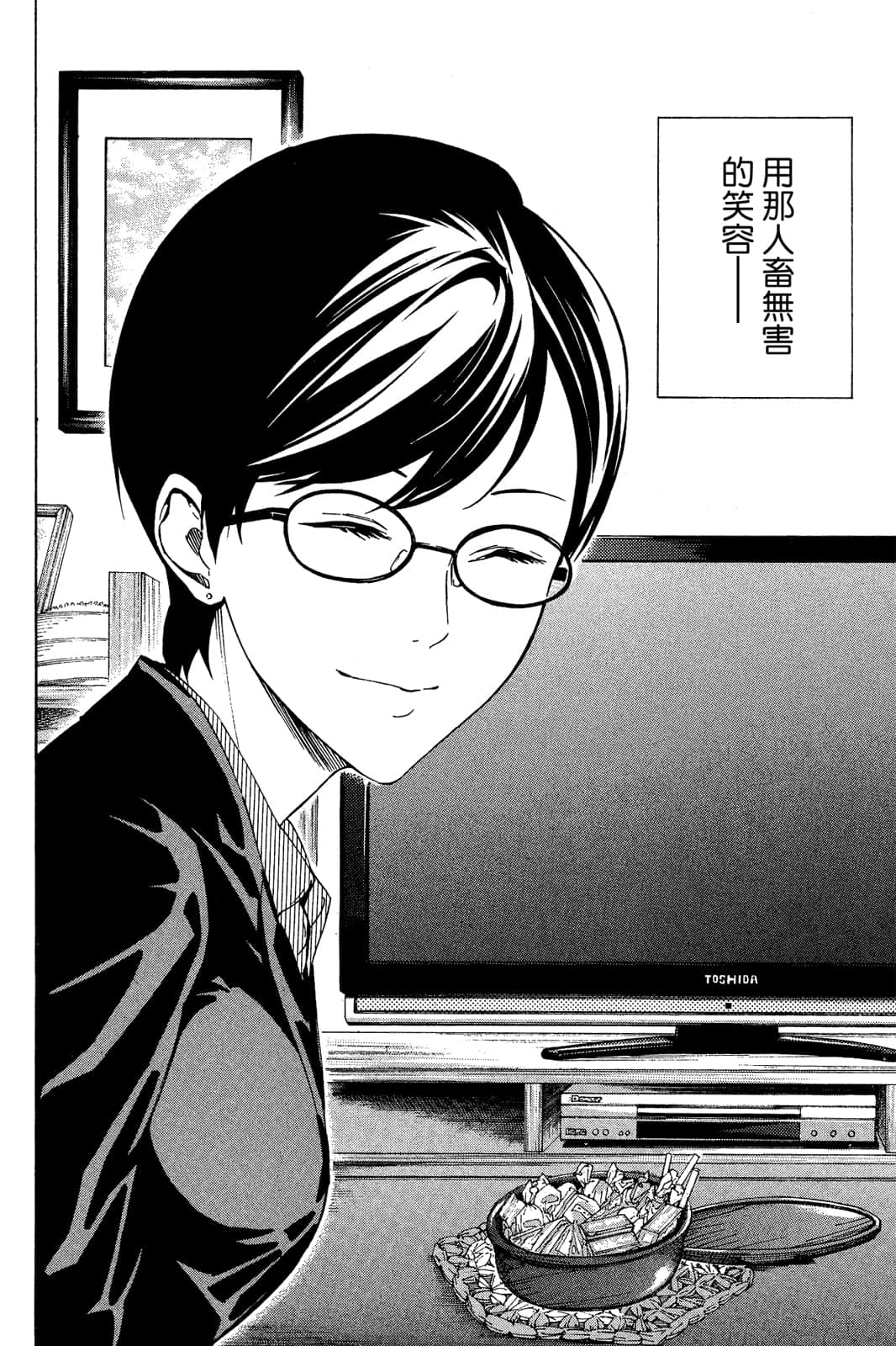 第67页