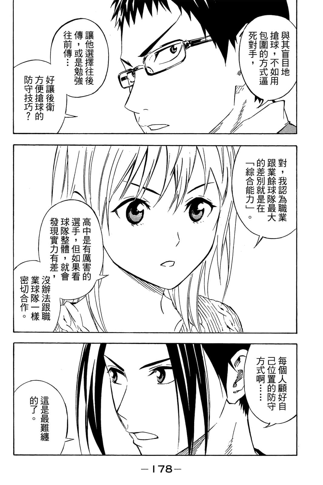 第179页
