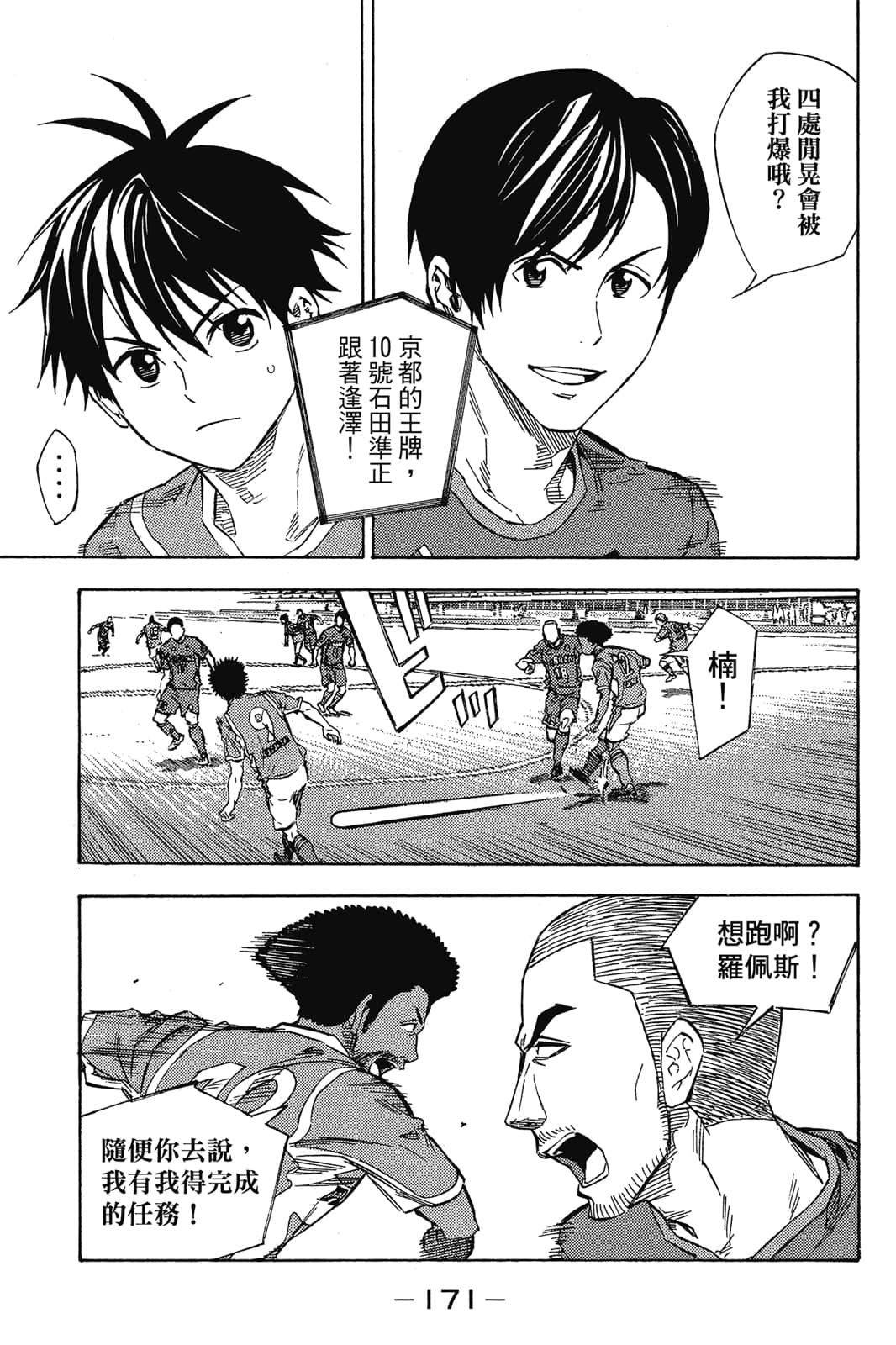 第172页