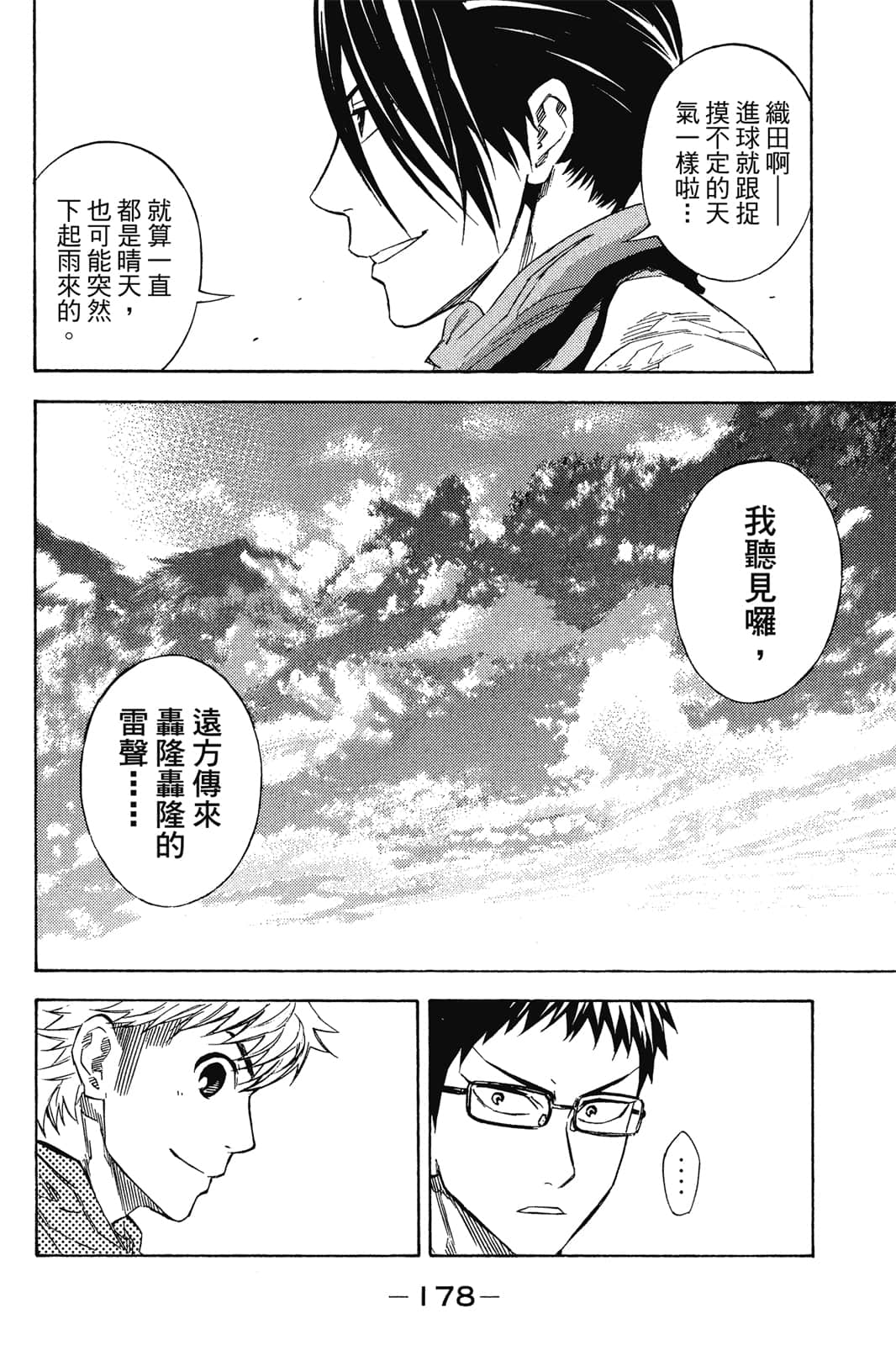 第179页