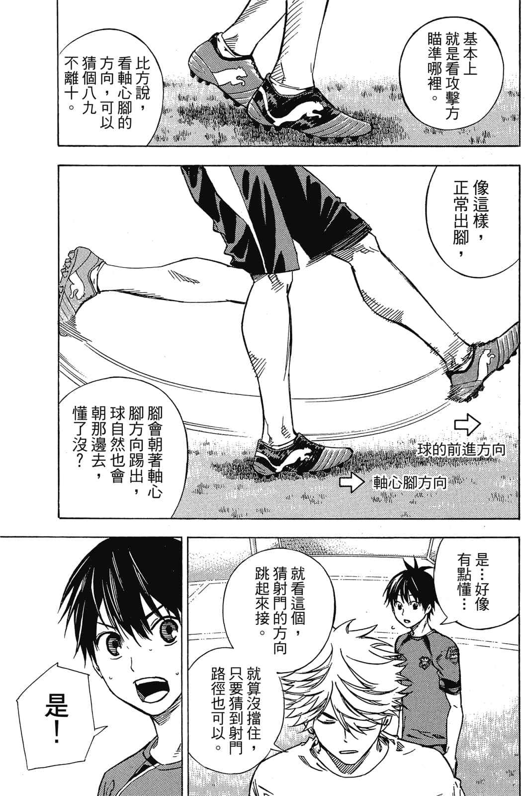 第112页